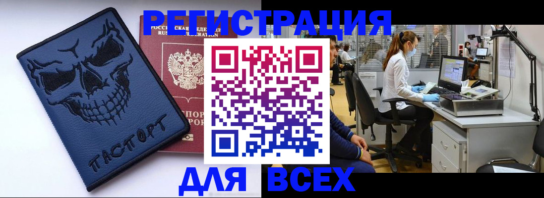 регистрация в Бородино