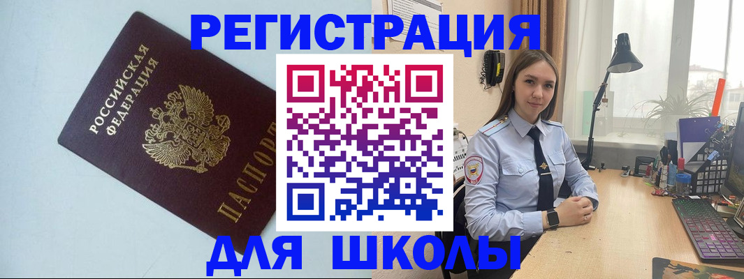 временная регистрация надежно в Бородино